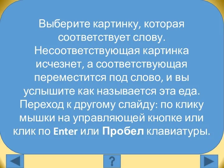 milk Выберите картинку, которая соответствует слову: Выберите картинку, которая соответствует