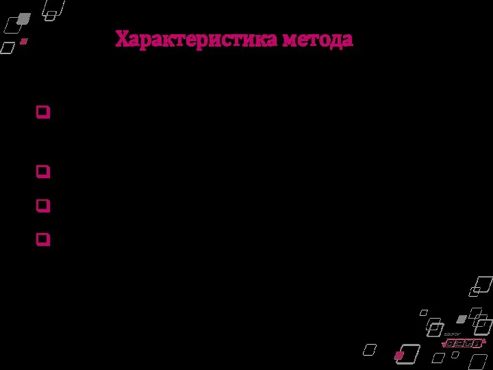 Характеристика метода В качестве образцов может быть использована цельная кровь