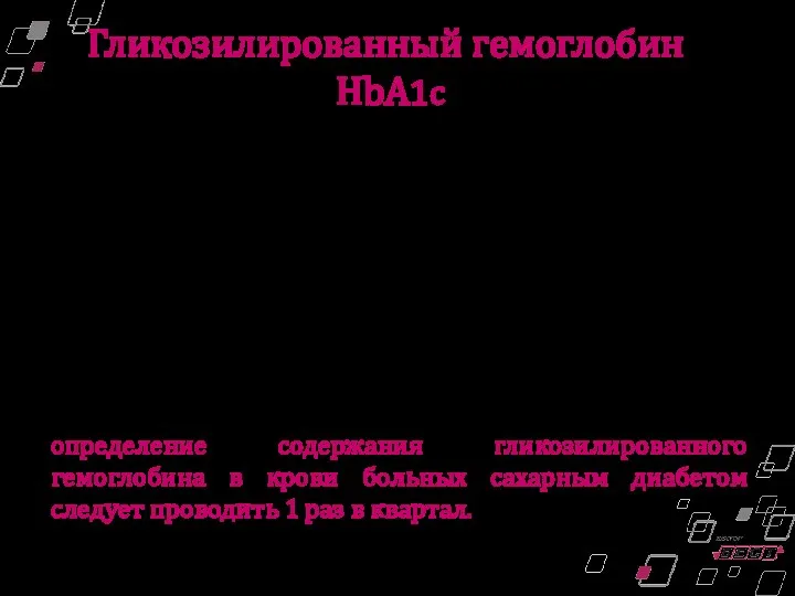 По рекомендации ВОЗ и национальным стандартам (Приказ Министерства здравоохранения и