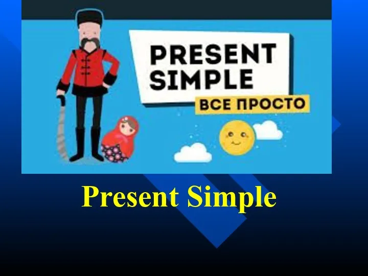 Present Simple