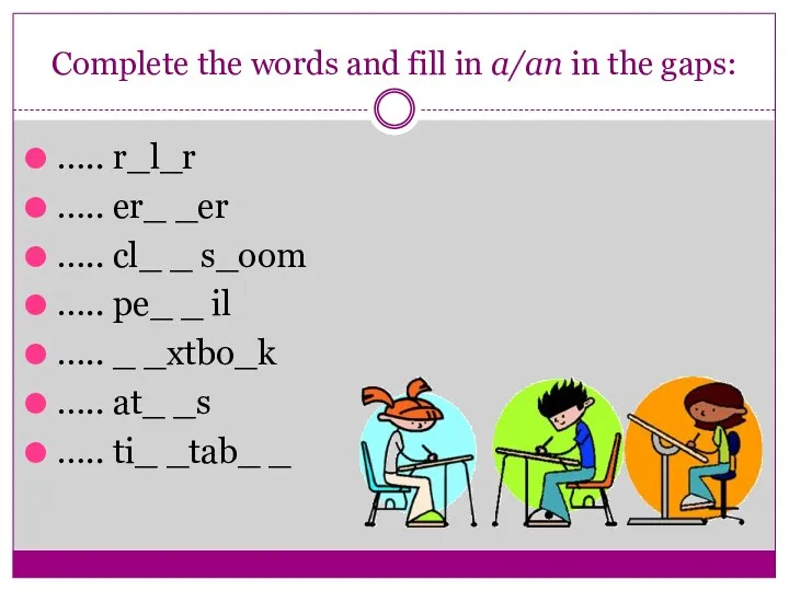 Complete the words and fill in a/an in the gaps: