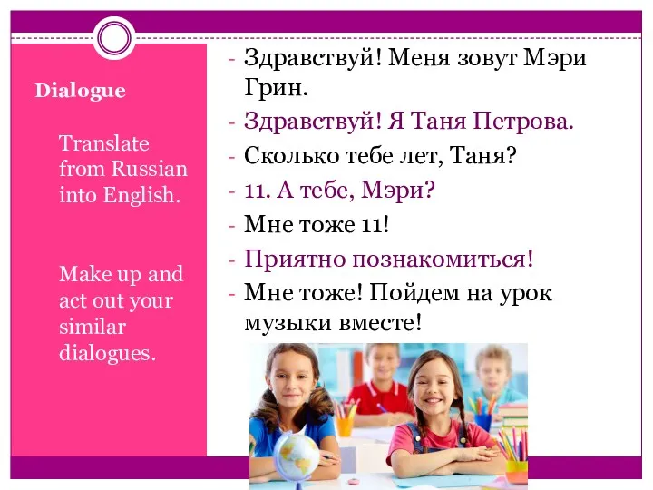 Dialogue Translate from Russian into English. Make up and act