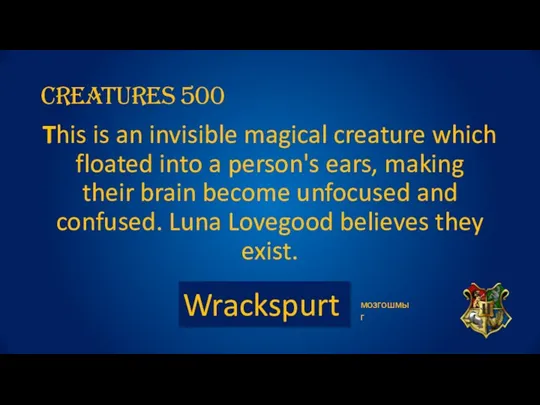 CREATURES 500 This is an invisible magical creature which floated