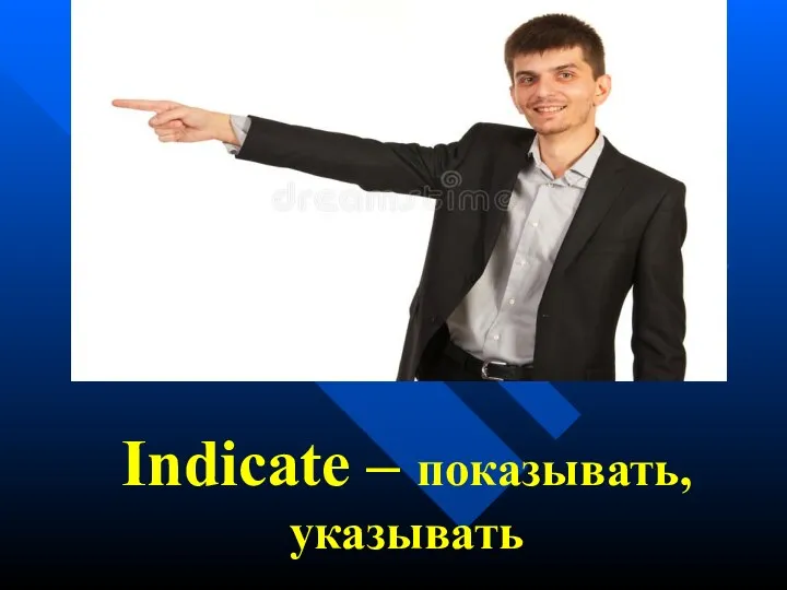 Indicate – показывать, указывать