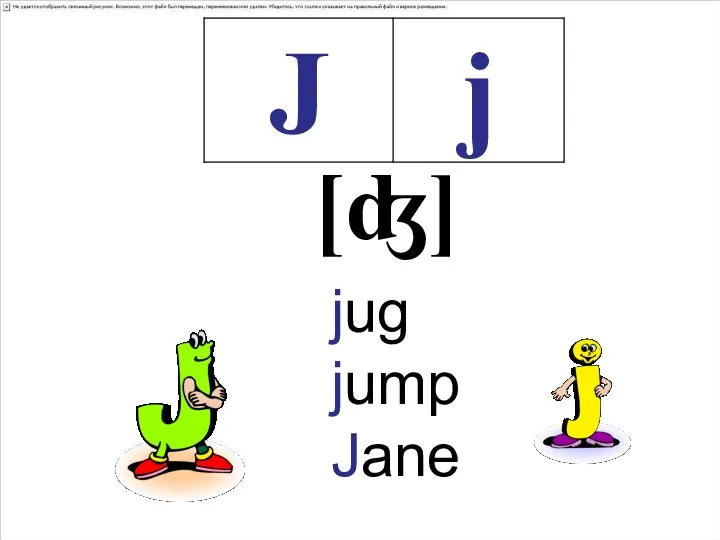 jug jump Jane [ʤ]