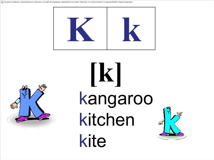 [k] kangaroo kitchen kite