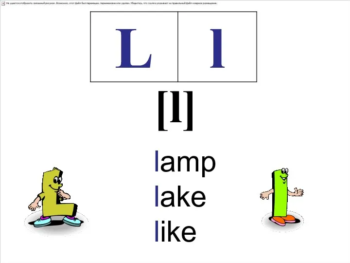 lamp lake like [l]