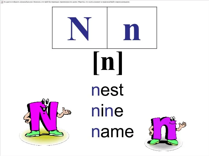 nest nine name [n]