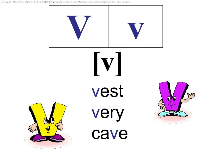 vest very cave [v]