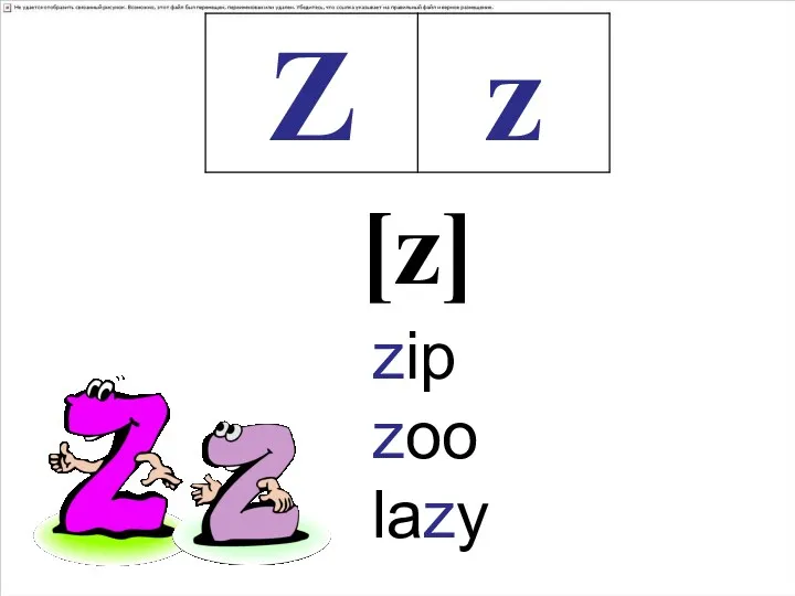 zip zoo lazy [z]