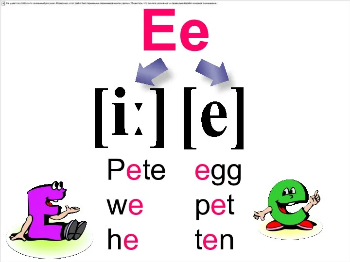 Ee egg pet ten Pete we he