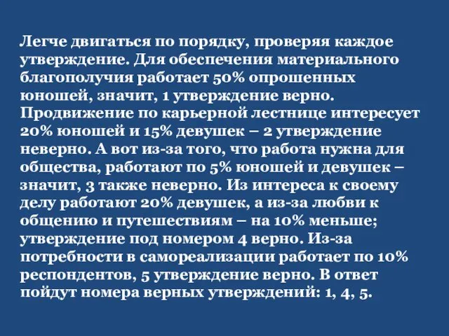 Легче двигаться по порядку, проверяя каждое утверждение. Для обеспечения материального