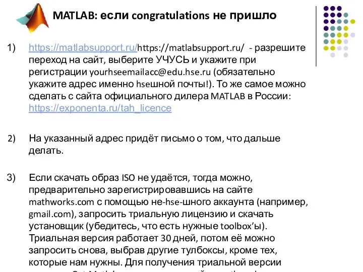 https://matlabsupport.ru/https://matlabsupport.ru/ - разрешите переход на сайт, выберите УЧУСЬ и укажите