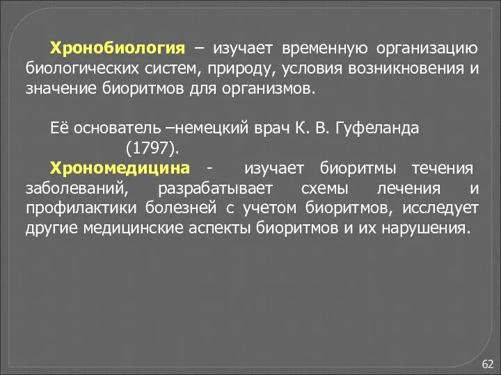 В развитии адаптаций выделяют несколько стадий (З.Меерсон, 1981). 1. Аварийная