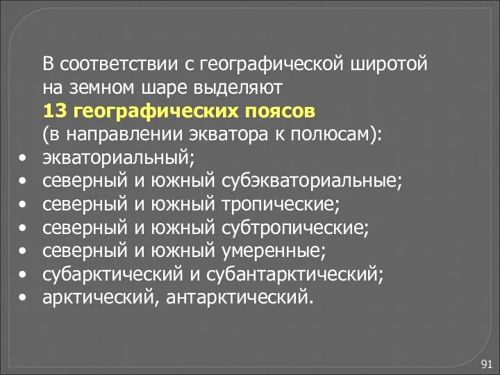 В развитии адаптаций выделяют несколько стадий (З.Меерсон, 1981). 1. Аварийная