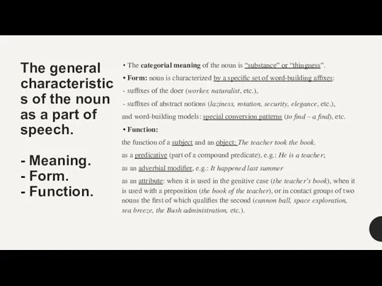 The general characteristics of the noun as a part of