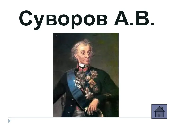 Синий кит Суворов А.В.