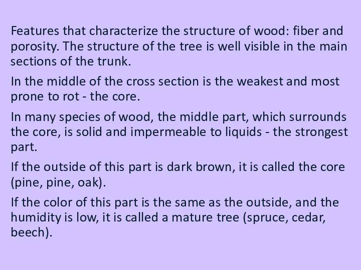 Features that characterize the structure of wood: fiber and porosity.