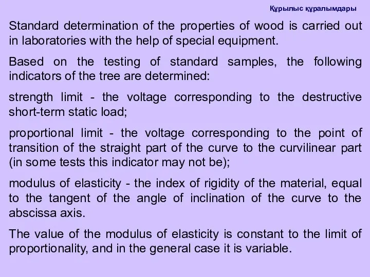 Standard determination of the properties of wood is carried out