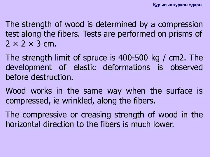 The strength of wood is determined by a compression test