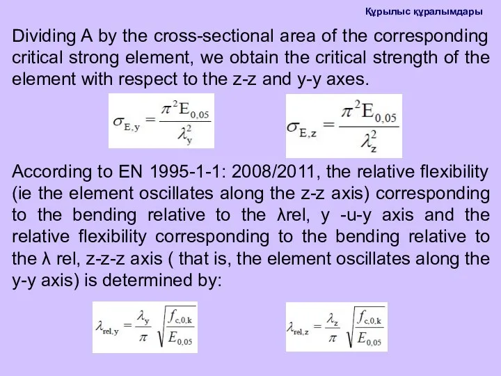 Dividing A by the cross-sectional area of the corresponding critical