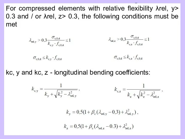 For compressed elements with relative flexibility λrel, y> 0.3 and