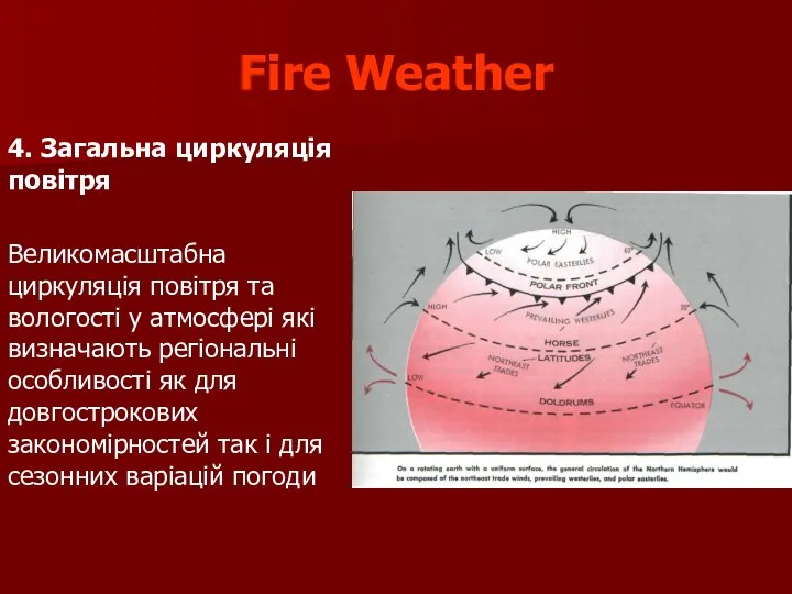 Fire Weather 4. Загальна циркуляція повітря Великомасштабна циркуляція повітря та