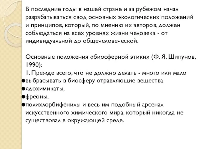 В последние годы в нашей стране и за рубежом начал