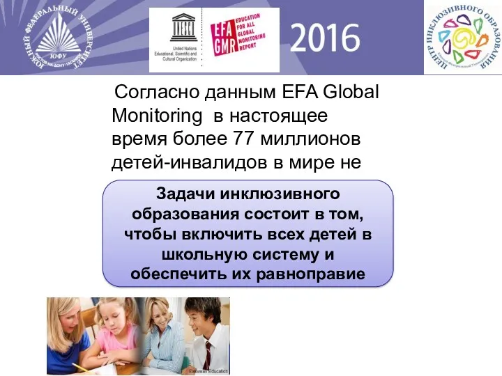 Согласно данным EFA Global Monitoring в настоящее время более 77