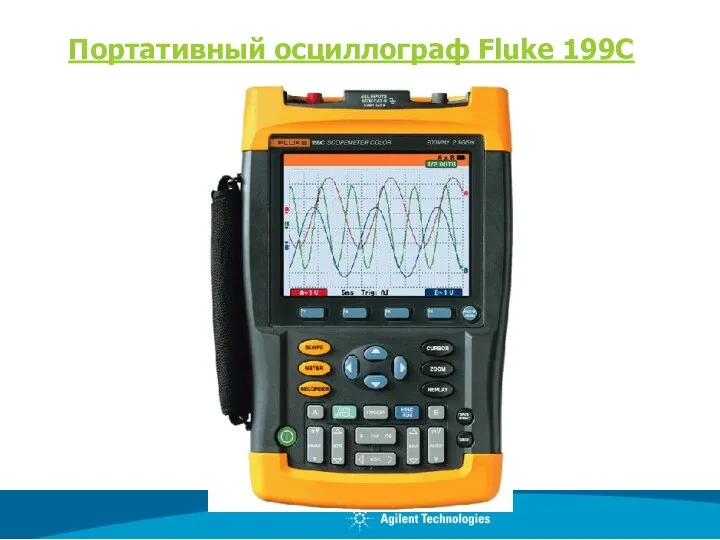 Портативный осциллограф Fluke 199C