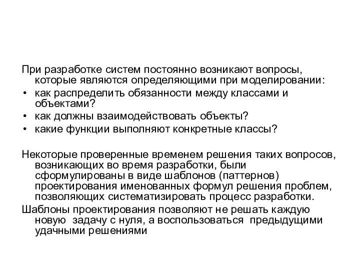 При разработке систем постоянно возникают вопросы, которые являются определяющими при