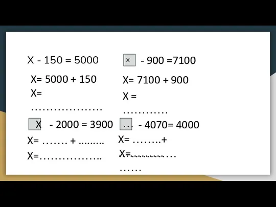 X - 150 = 5000 X X= 5000 + 150