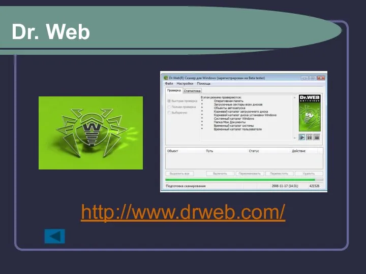 Dr. Web http://www.drweb.com/