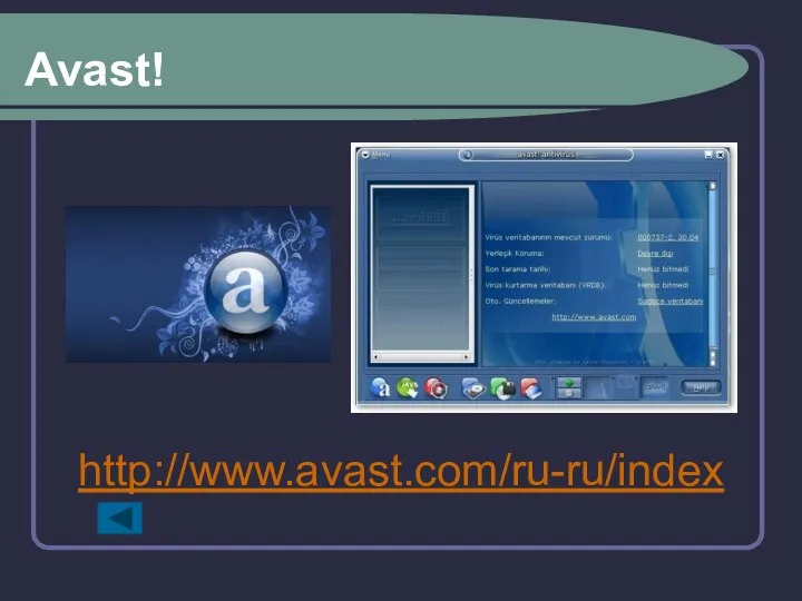 Avast! http://www.avast.com/ru-ru/index