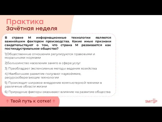 В стране М информационные технологии являются важнейшим фактором производства. Какие