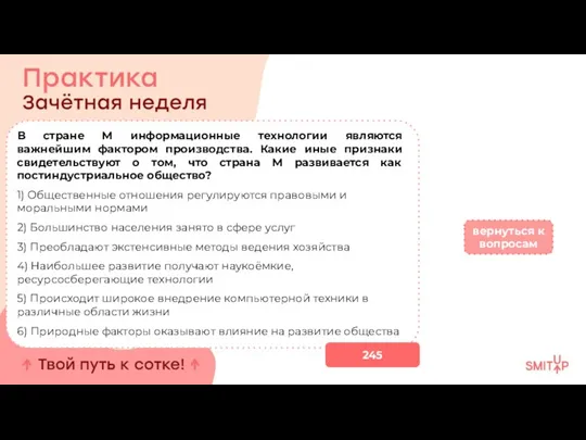 В стране М информационные технологии являются важнейшим фактором производства. Какие