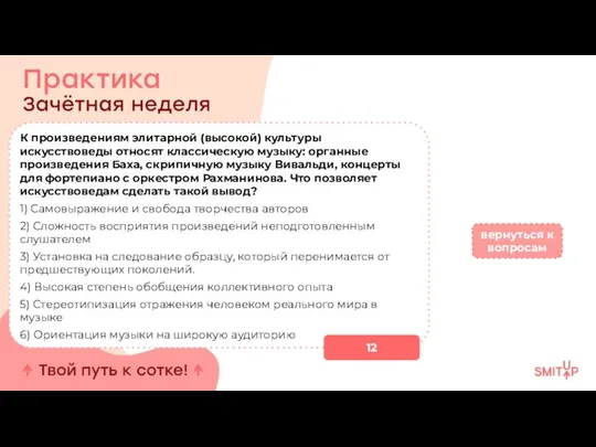 К произведениям элитарной (высокой) культуры искусствоведы относят классическую музыку: органные