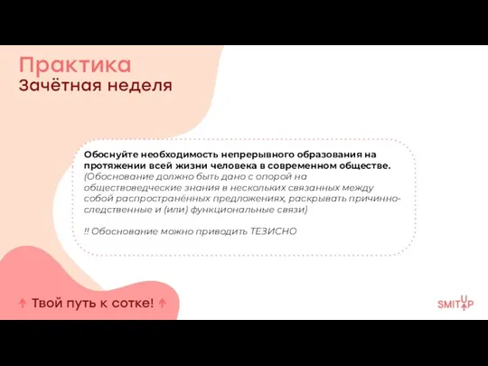 Обоснуйте необходимость непрерывного образования на протяжении всей жизни человека в