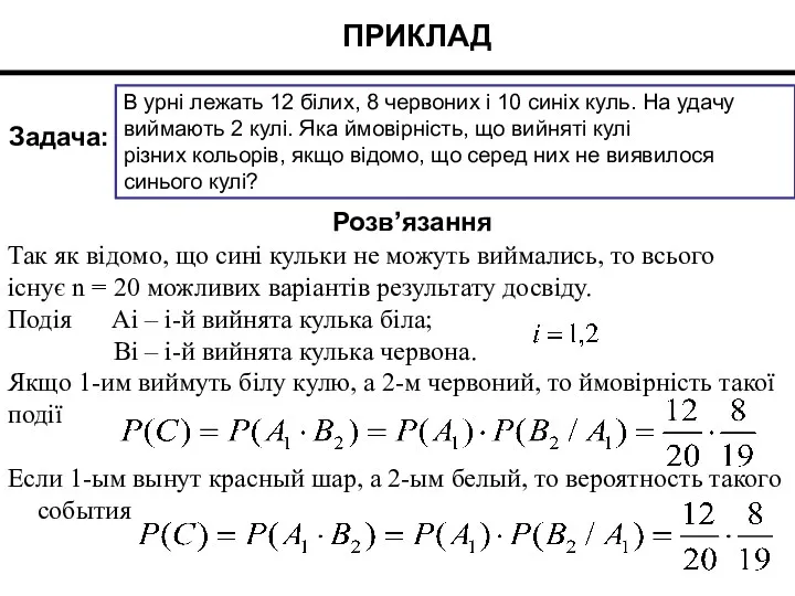 Так як відомо, що сині кульки не можуть виймались, то