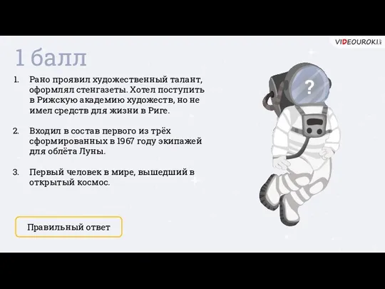 Рано проявил художественный талант, оформлял стенгазеты. Хотел поступить в Рижскую