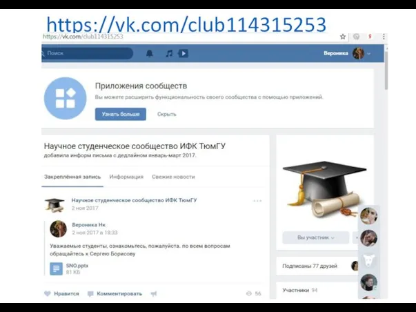 https://vk.com/club114315253