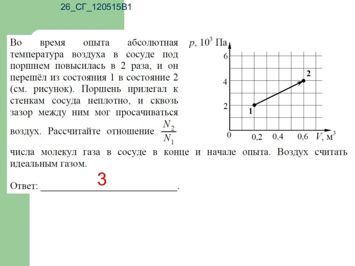 26_СГ_120515В1 3