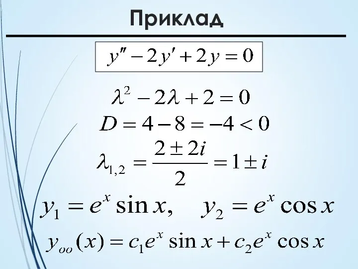 Приклад