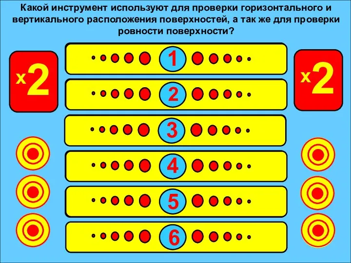 Строительный уровень 27 Правило 21 Отвес 14 Гибкий уровень 13