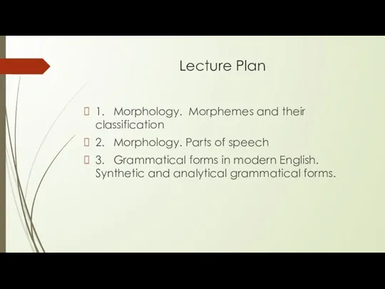 Lecture Plan 1. Morphology. Morphemes and their classification 2. Morphology.