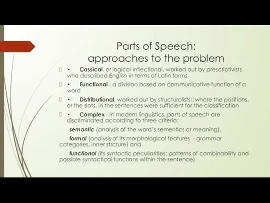 Parts of Speech: approaches to the problem • Сassical, or