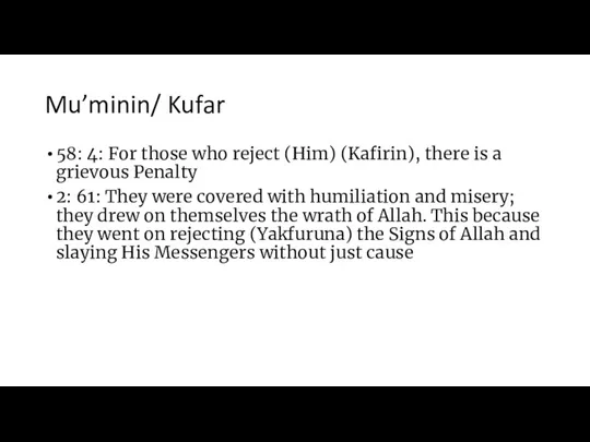 Mu’minin/ Kufar 58: 4: For those who reject (Him) (Kafirin),