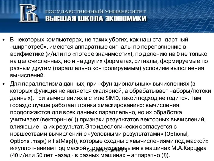 В некоторых компьютерах, не таких убогих, как наш стандартный «ширпотреб»,