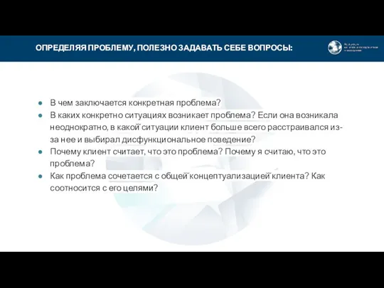 В чем заключается конкретная проблема? В каких конкретно ситуациях возникает