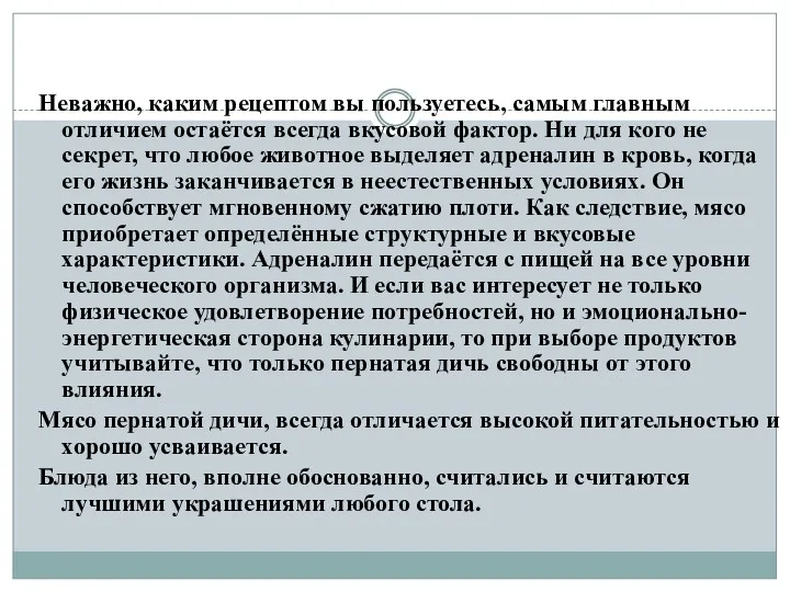 Неважно, каким рецептом вы пользуетесь, самым главным отличием остаётся всегда